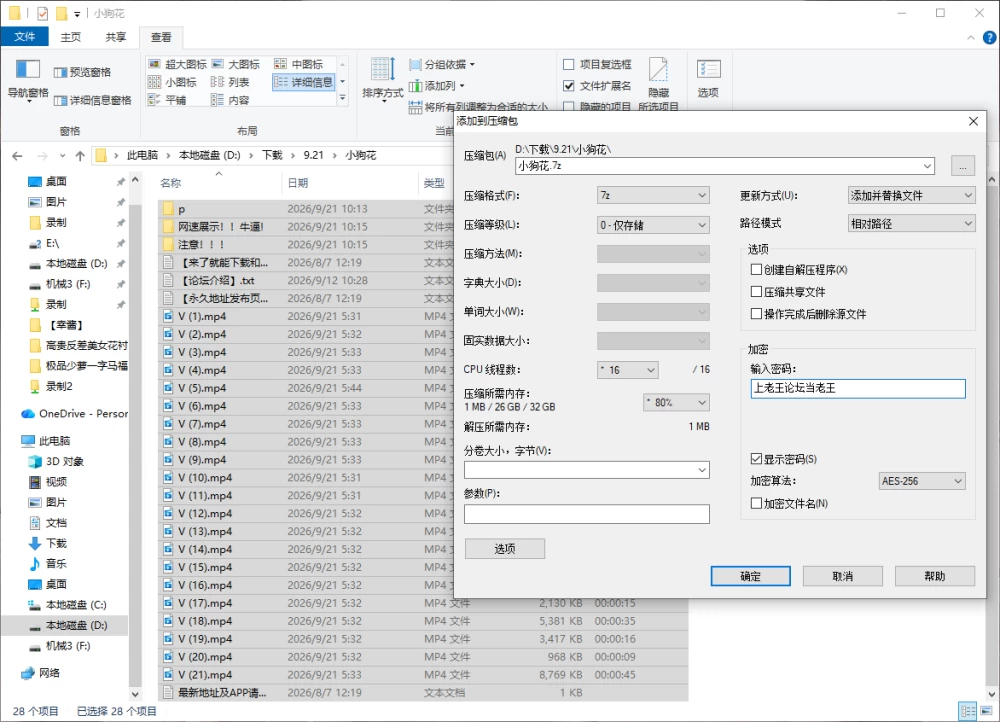 屏幕截图 2026-09-21 101559.png