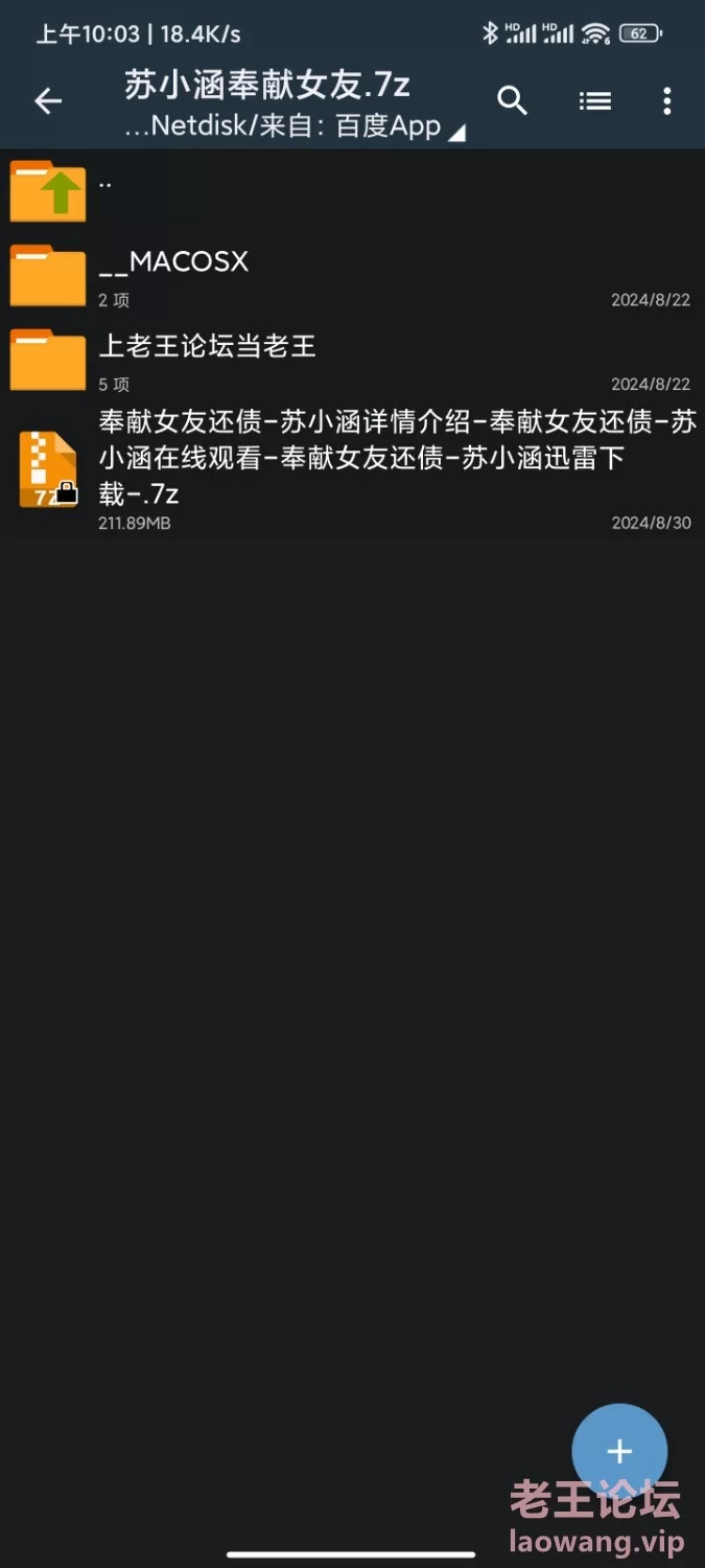 Screenshot_2024-08-30-09-57-10-701_com.baidu.searchbox.jpg