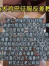 近距离观影反差的教师老婆被单男草高潮是一种什么体验？ [02:39]